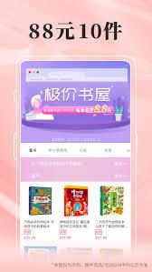 当当app积分能干什么