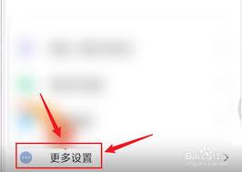 红米手机如何设置下面三个按键