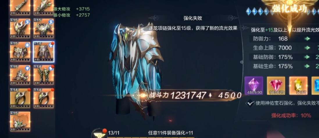 全民奇迹2怎么提高攻击