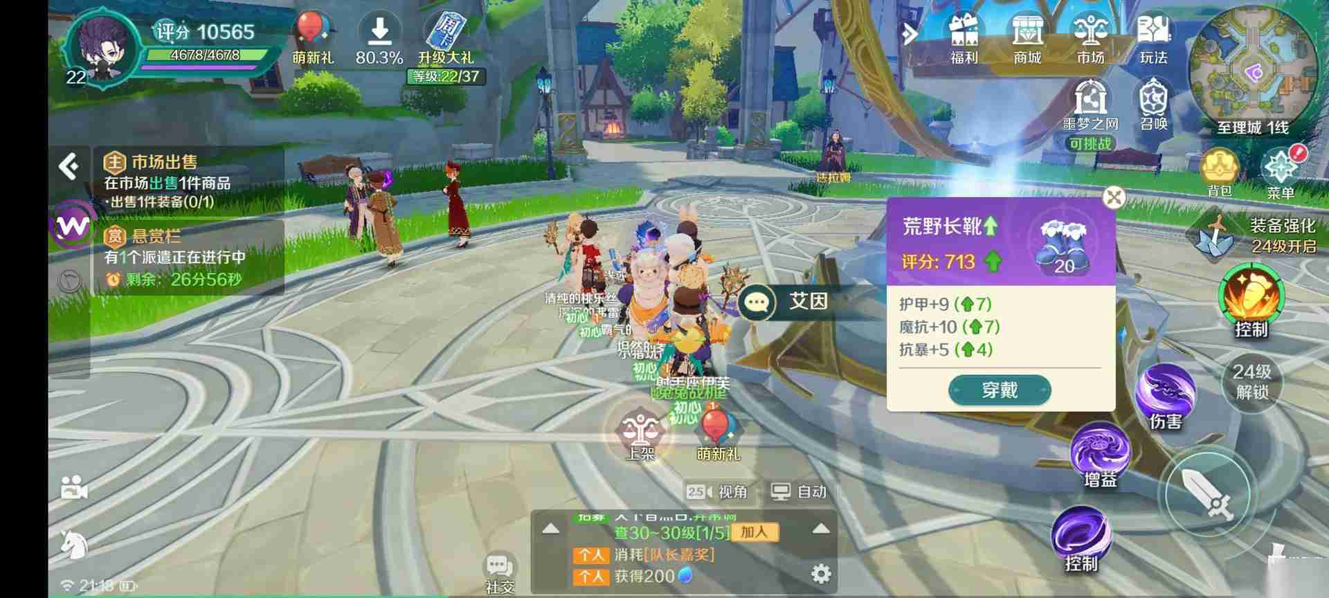 奇幻梦旅人兑换码2025最新介绍