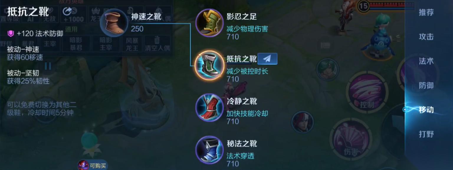 王者荣耀铠怎么出装能保护队友
