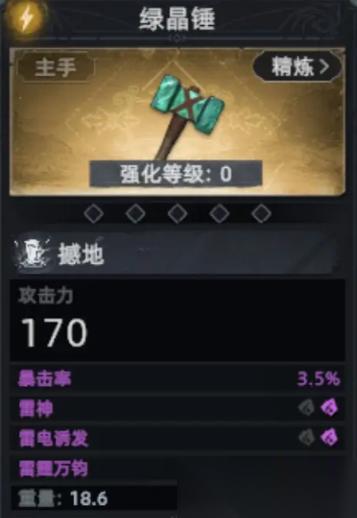 荒原曙光武器哪个好用 强力武器选择推荐