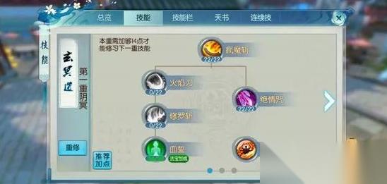 诛仙手游聚灵鬼王怎么加点