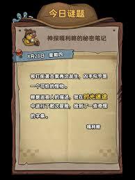 发条总动员神探嘎利略答案是什么