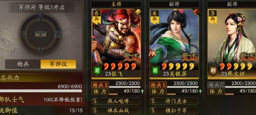 三国志战略版网红枪开荒