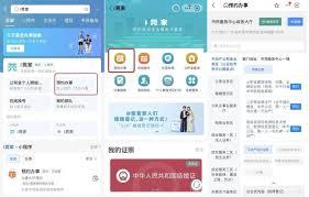 莞家政务如何取消预约