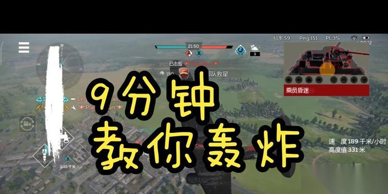 战争雷霆中被投弹后怎么应对 有什么技巧