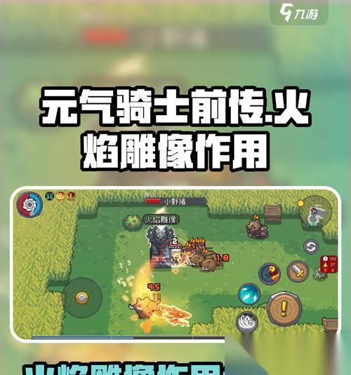 元气骑士雕像的神奇力量 打造全雕像效果