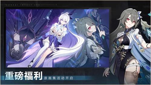 崩坏3最新兑换码是什么 崩坏3最新兑换码大全