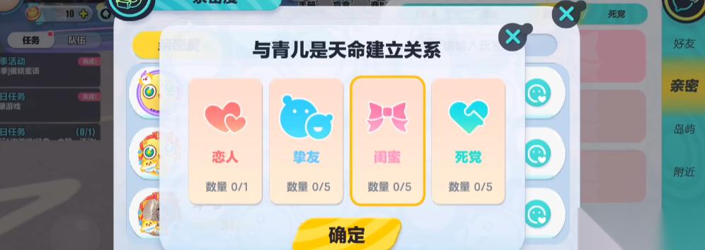 蛋仔派对闺蜜等级怎么提升