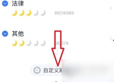 粉笔app背题模式在哪里 粉笔职教设置背题模式方法介绍