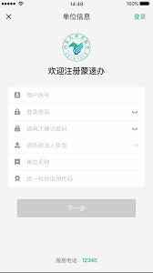 蒙速办如何授权代理人