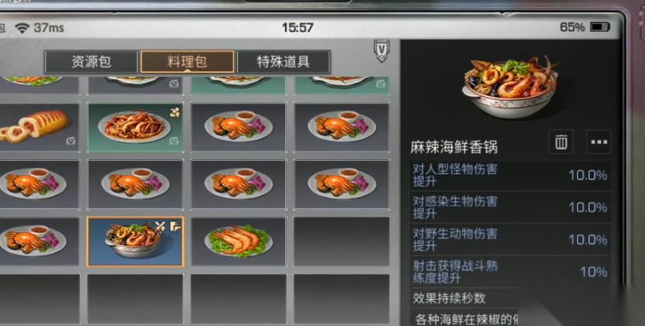明日之后里面怎么做麻辣海鲜香锅