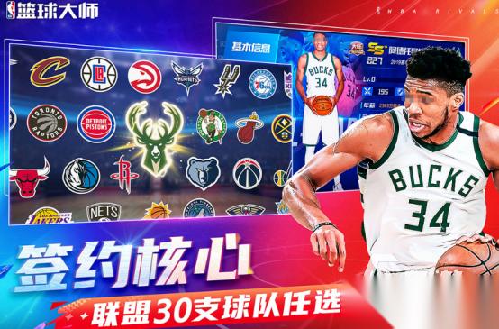篮球手游排行榜前十名 2025好玩的篮球手游大全