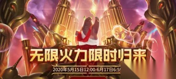 英雄联盟S6赛季什么时候 新旧版本更迭全解析