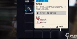 ARCRaiders丰富收获任务怎么完成
