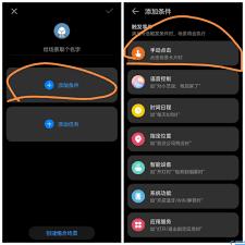 怎么打开华为手机快捷指令