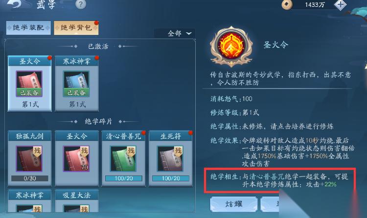 新笑傲江湖恒山pk用哪个绝学