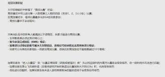 绝地求生竞技模式如何进行短信验证