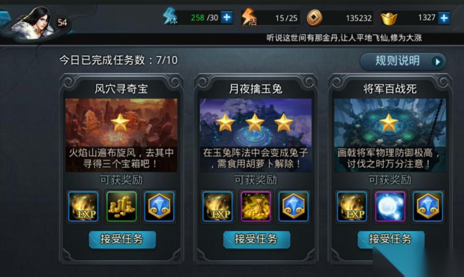 乱斗西游不动经文怎么获取