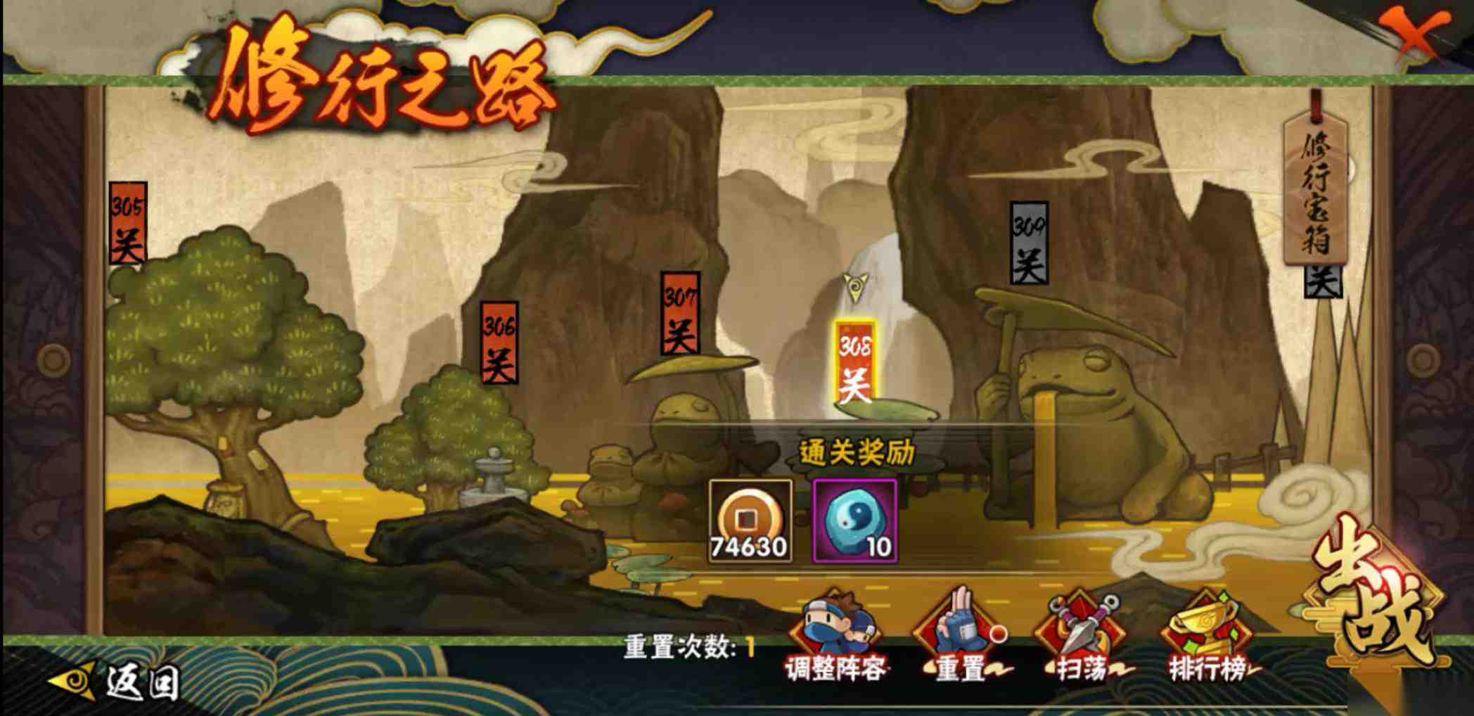 火影忍者手游怎么快速得铜币