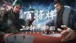 三国百将牌测试充值返利规则是什么