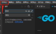 Vscode怎么设置字体大小