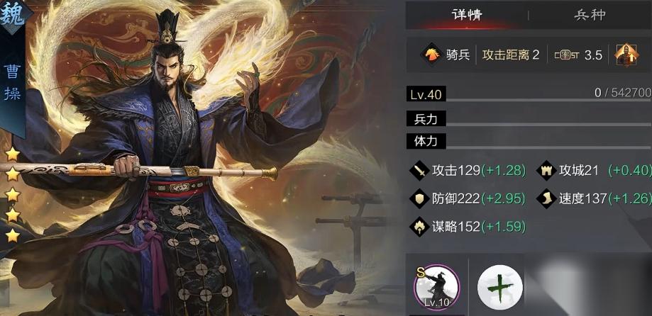 率土之滨曹操怎么搭配武将
