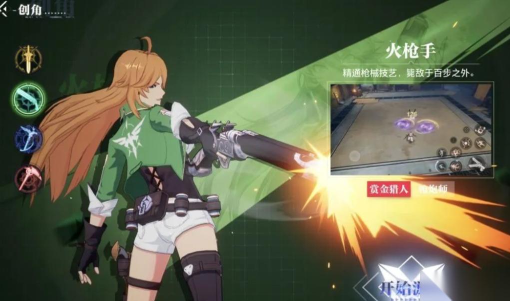晶核火枪手最强武器选择哪个好