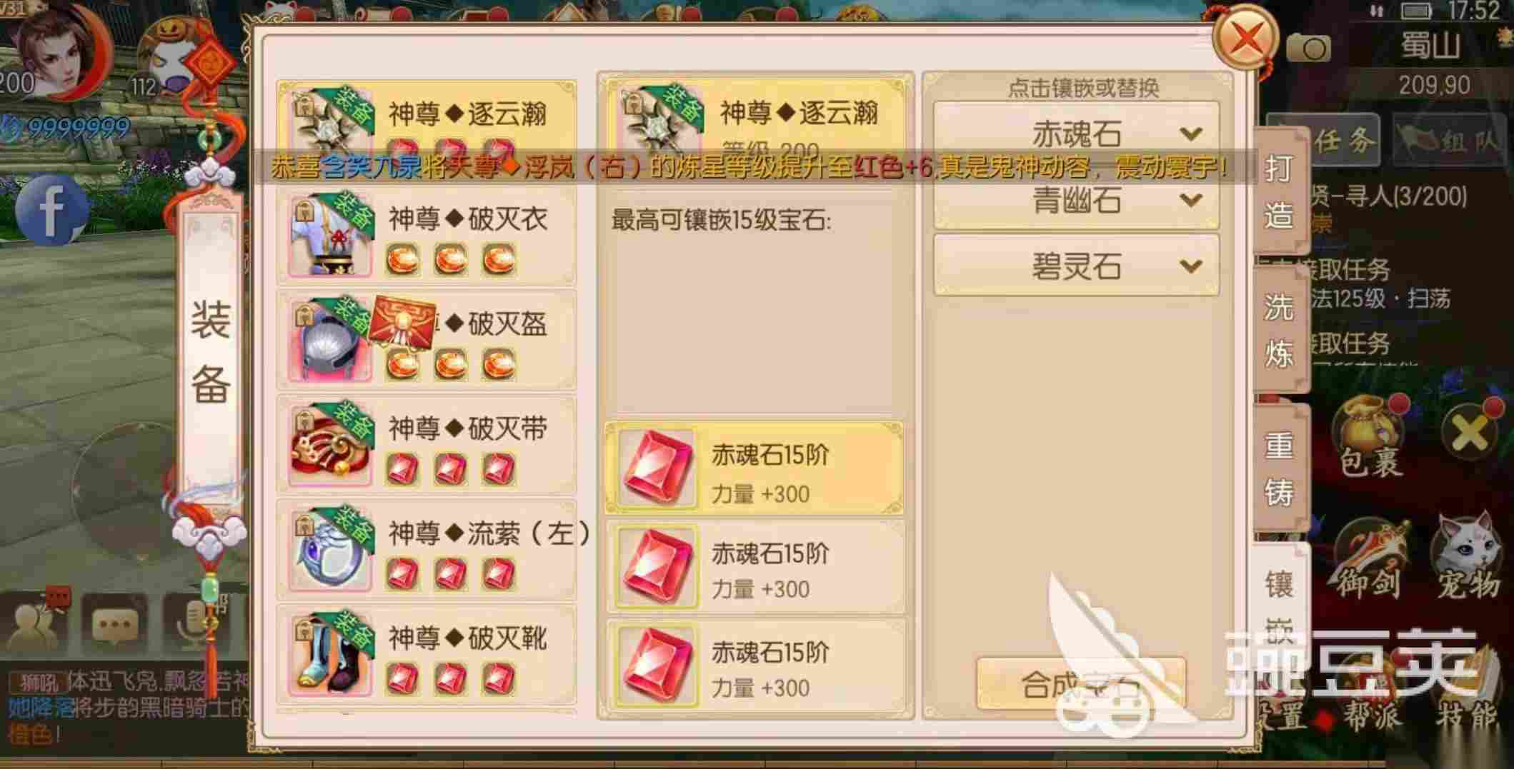 御剑情缘奶妈宝石怎么打 霓裳玩法全面介绍