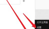 向日葵远程控制如何切换语言