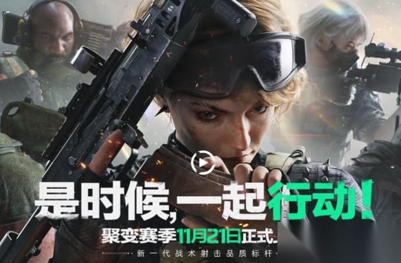 三角洲行动 猎鸦人行动取消方法
