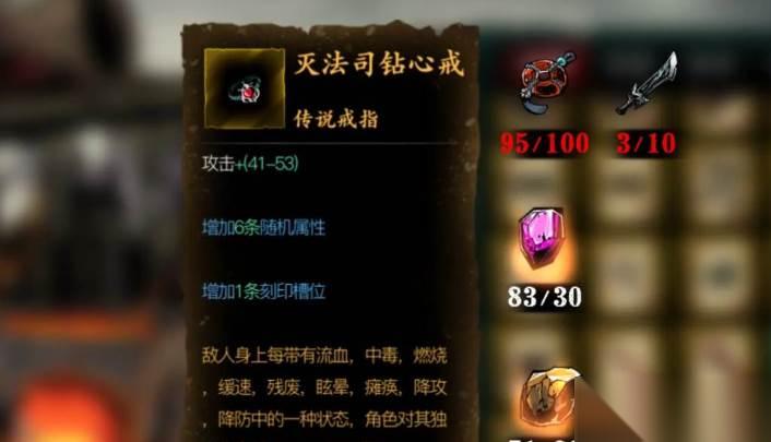 影之刃3灭法司钻心戒获取