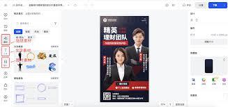 稿定设计如何进行作图