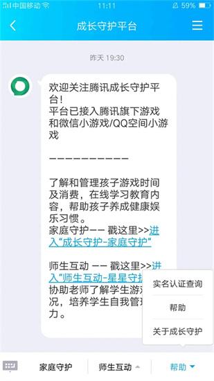 王者荣耀实名认证怎么修改 实名认证修改方法教程
