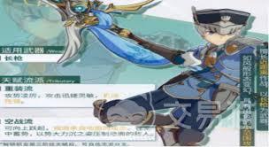 星痕共鸣空战流玩法攻略