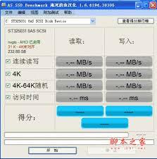 如何用AS SSD Benchmark测试SSD硬盘