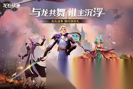 龙石战争中罗莎怎么样