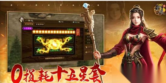 原始征途七星套升级条件 七星套升星材料攻略