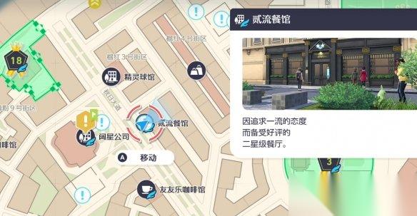 宝可梦传说ZA 吹飞技能在哪里介绍