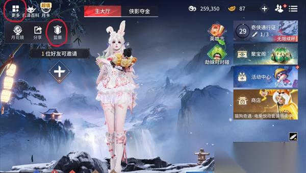 永劫无间监察员申请保姆级攻略