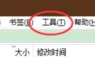 Everything怎么禁用排除列表