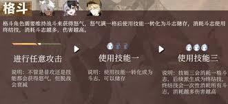辉烬格斗系怎么玩