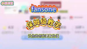 游戏fan如何注销账号
