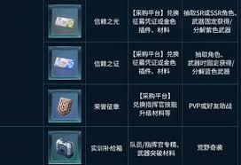镭明闪击战场道具如何获取