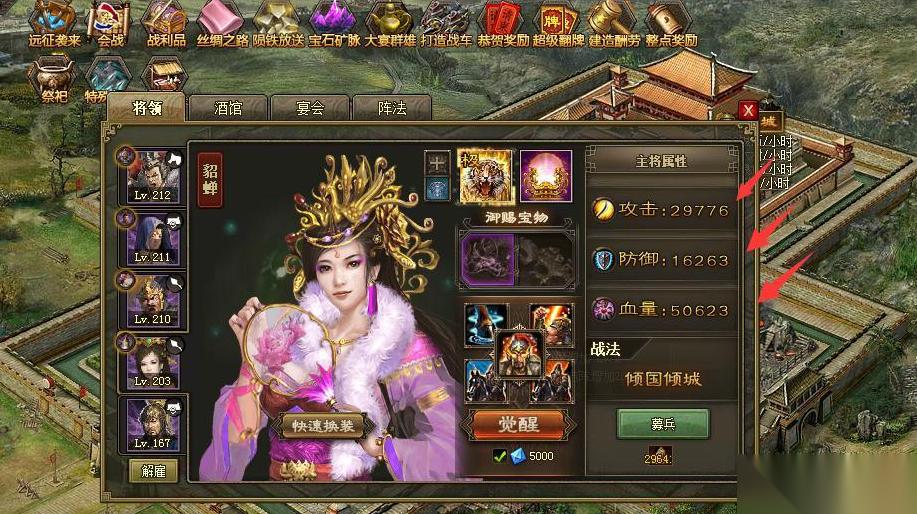 攻城掠地貂蝉技能怎么放