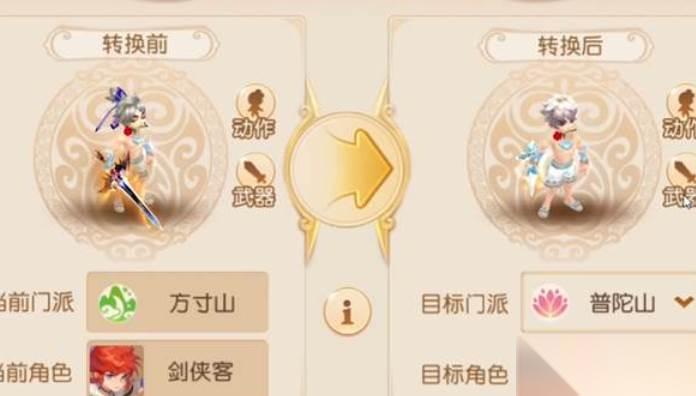 梦幻西游手游羽灵神玩法