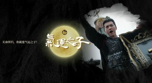 江山北望 气运之子结局关键选项说明