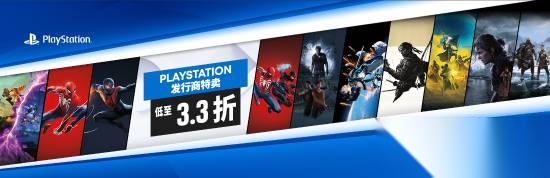 PlayStation超多第一方游戏Steam新史低 黑五大促开启