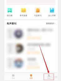 博看书苑如何申请机构账号
